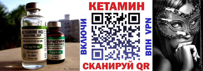 КЕТАМИН ketamine  Алагир 